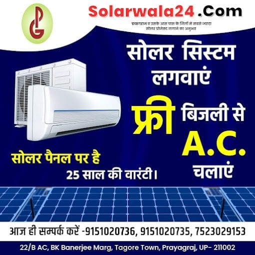 solarwala 1